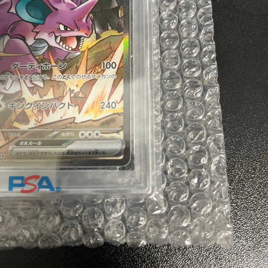 ロケット団のニドキングex sar PSA10