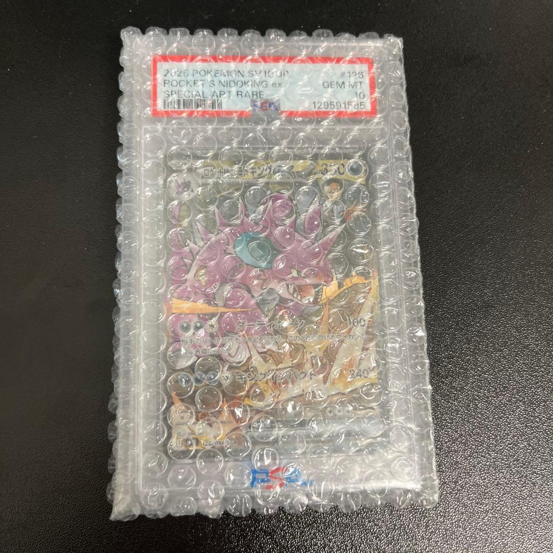 ロケット団のニドキングex sar PSA10
