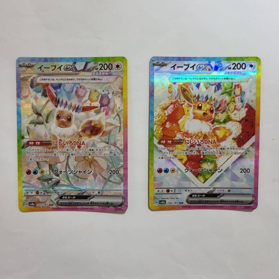 【極美品】センタリング良　ブイズsar10枚セット