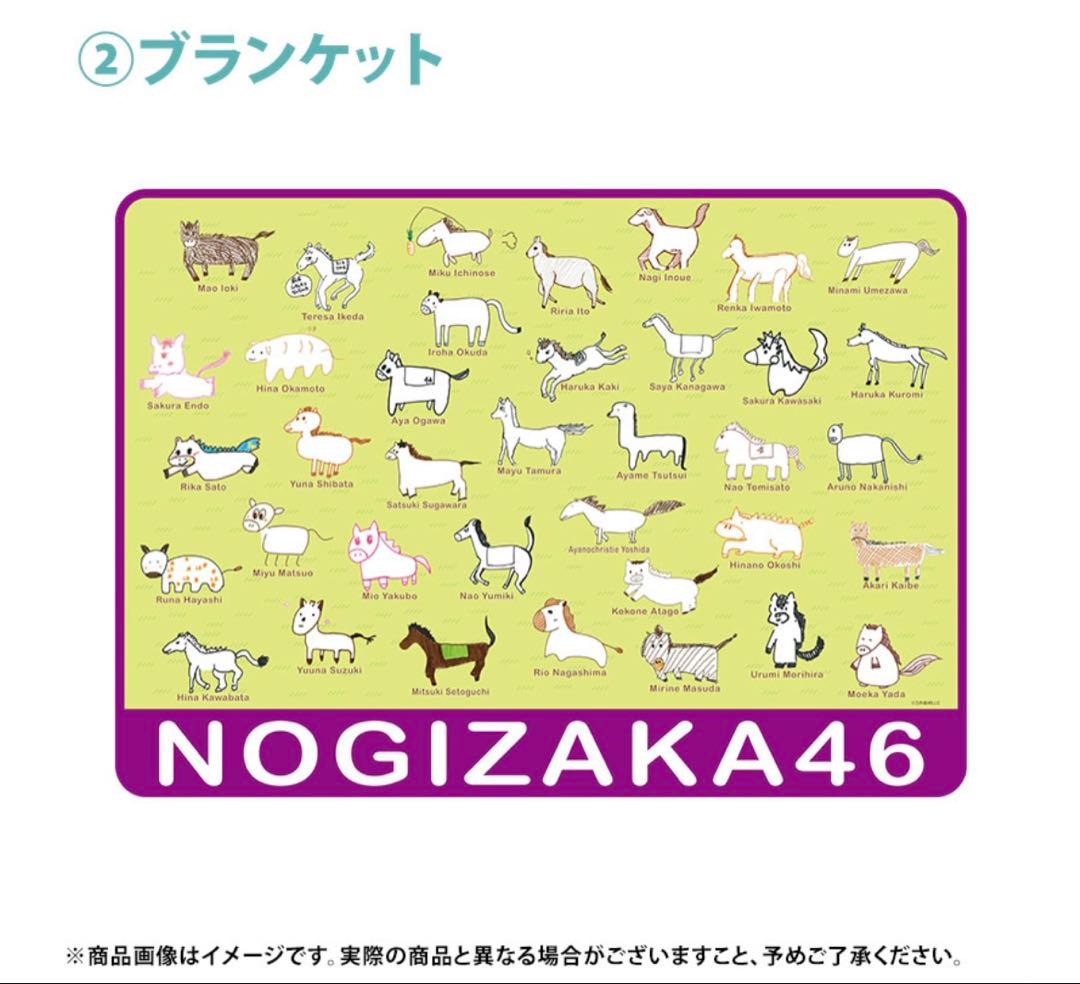 乃木坂46 2026年福袋A B C 19点　川﨑桜