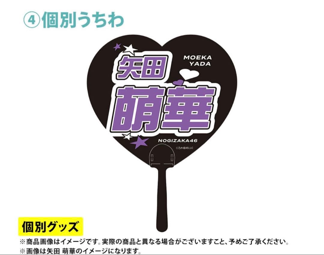 乃木坂46 2026年福袋A B C 19点　川﨑桜