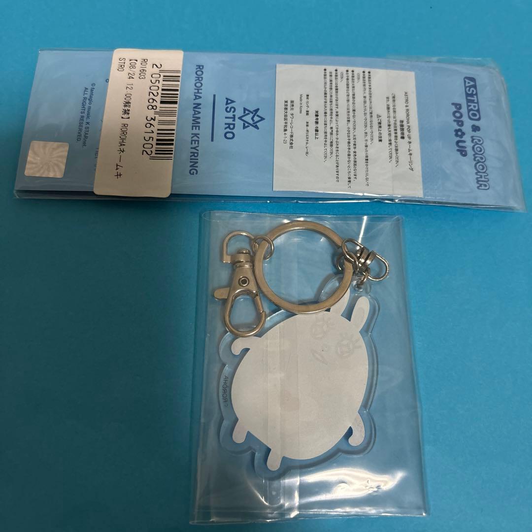 入手困難‼️ASTRO★POP UP★ウヌ♡ヌンヌ★ネームタグリング★キーリング