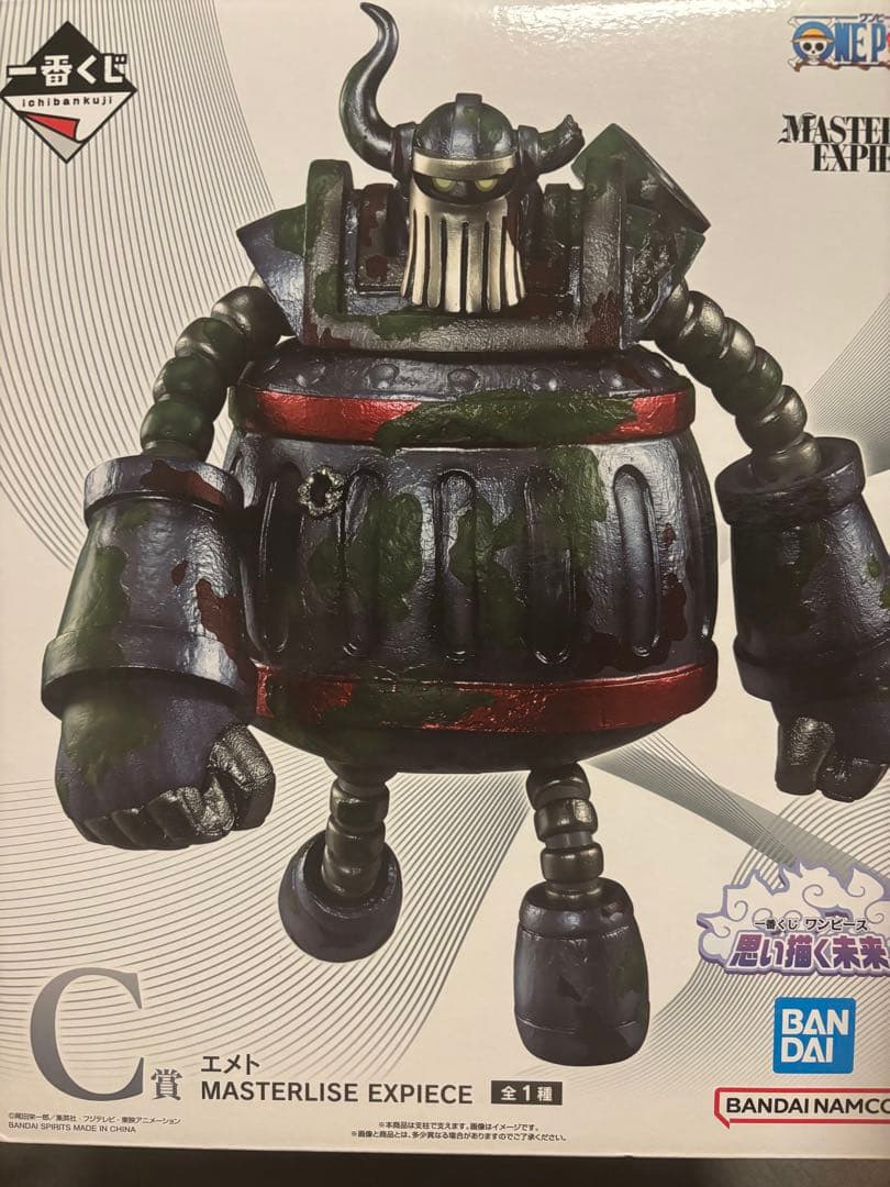 ワンピース MASTERLISE EXPECIE フィギュア 3点セット