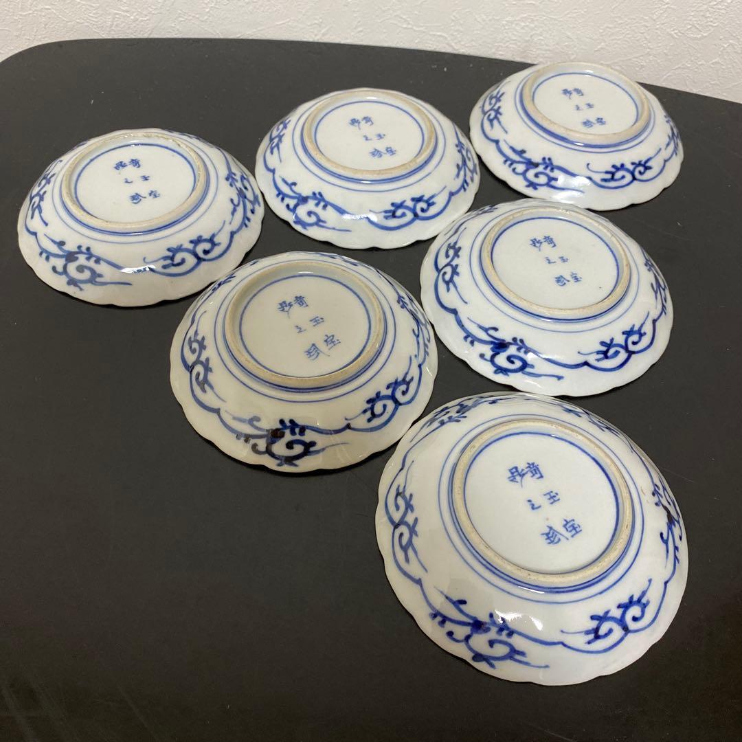 大聖寺伊万里 金襴手 奇玉宝鼎之珍 壽文捻り菊皿 六客