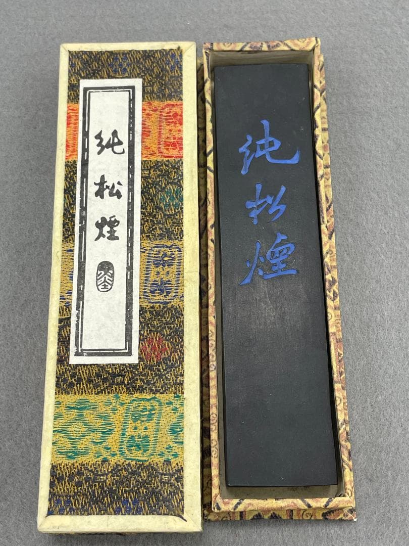 【未使用】雄勝硯　遠藤弘行作　＋　純松煙　墨