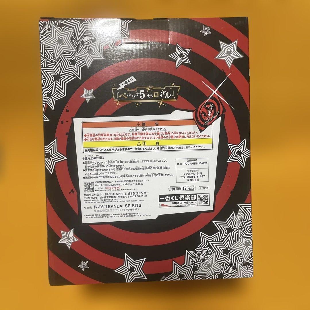 一番くじ ペルソナ５ ザ・ロイヤル　ラストワン　ジョーカー