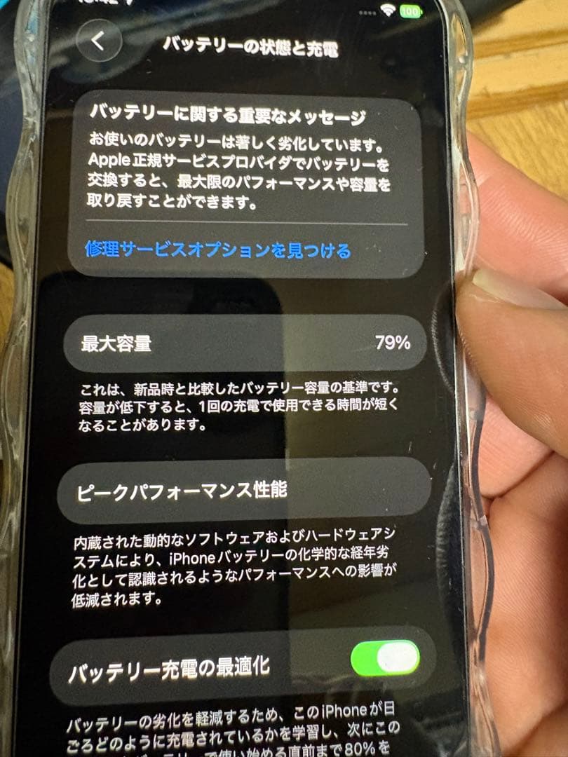 次*丸様 iPhone 12 mini 128gb