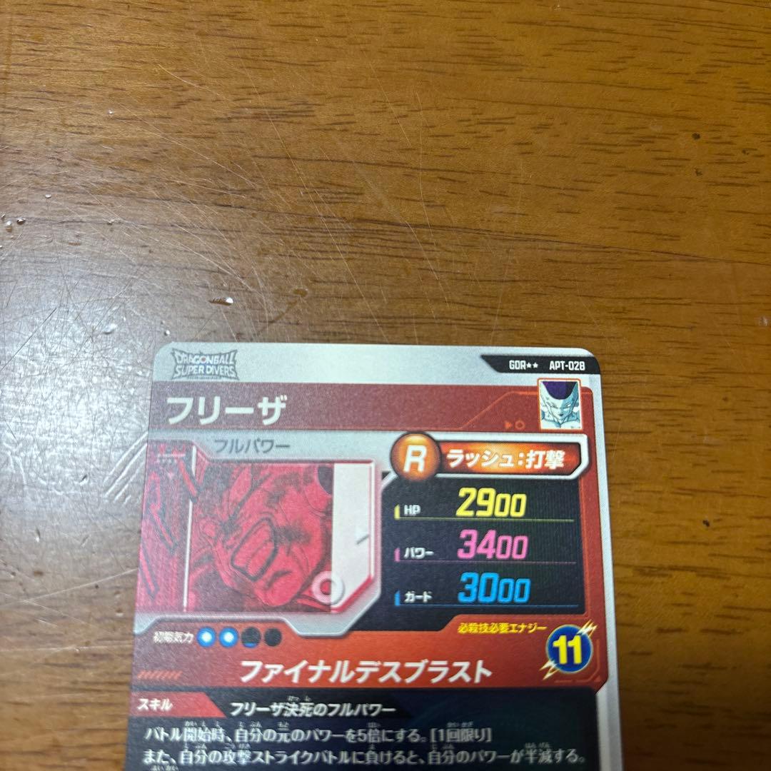 i*e様 ドラゴンボールカード フリーザ GOR パラレル