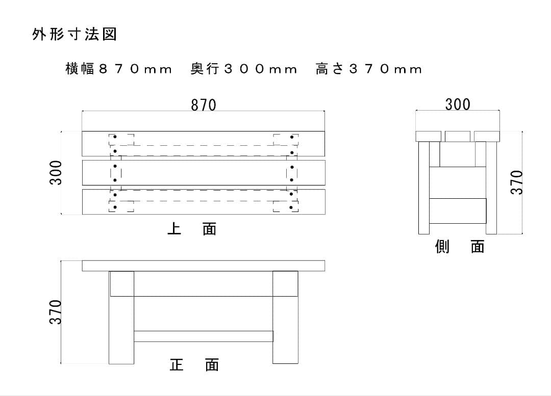 木製ベンチ　横幅８７cm　高さ３７cm　　椅子　スツール 　踏み台　屋外用