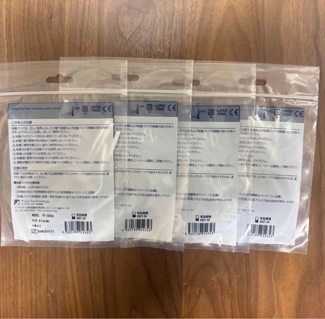 スリムビューティーハウス　粘着パッド4枚×4袋 リアライズ・シェイプリフト…