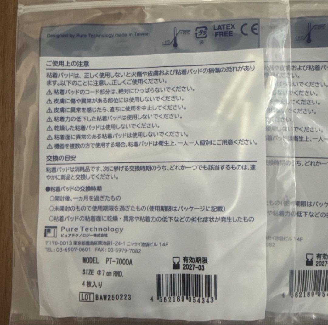 スリムビューティーハウス　粘着パッド4枚×4袋 リアライズ・シェイプリフト…