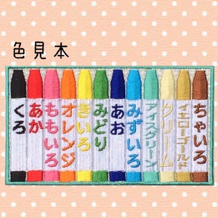 ★NEW★イエロータクシー お名前ワッペン
