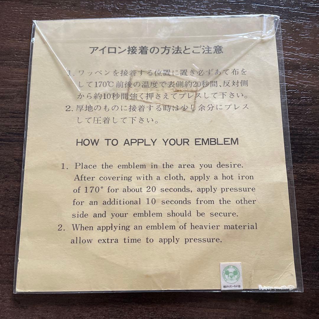 【希少/1985年製】東京ディズニーランド ヴィンテージワッペン 未開封 旧ロゴ