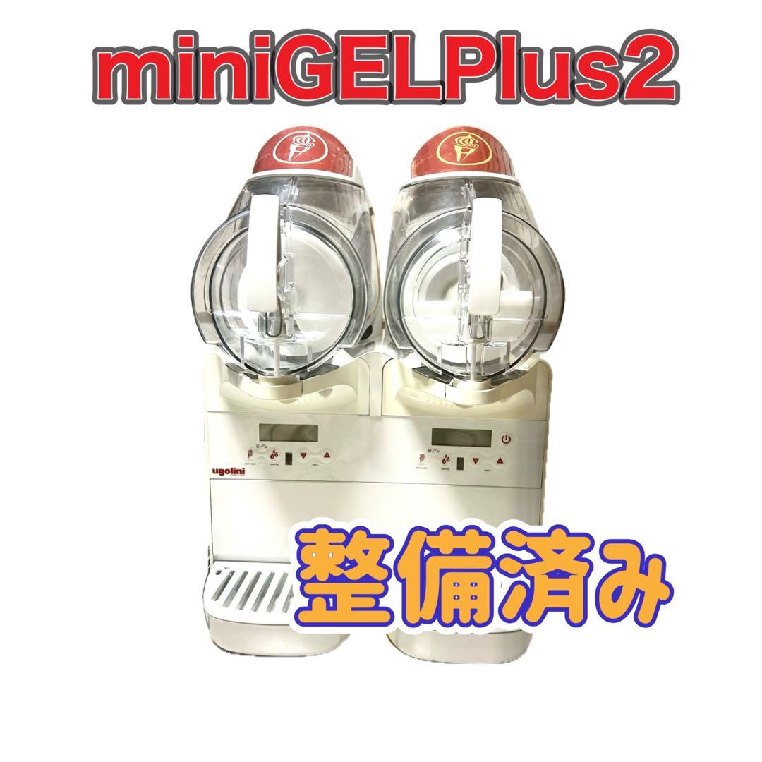 ◆ ◆◆美品★フローズンマシン★ 2連タイプ★miniGELPlus2★タイジ◆