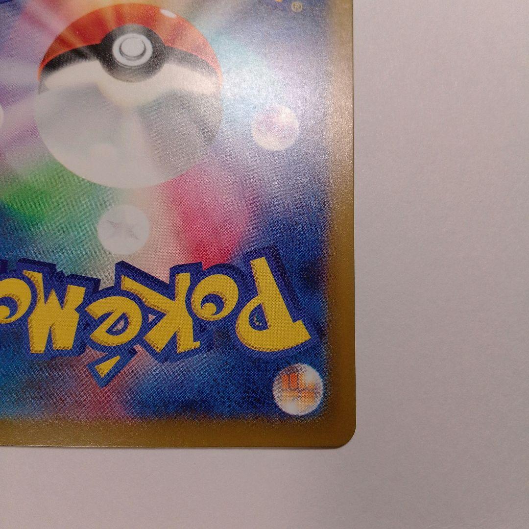 メガカイリュー MA エラー中国版 メガドリームex