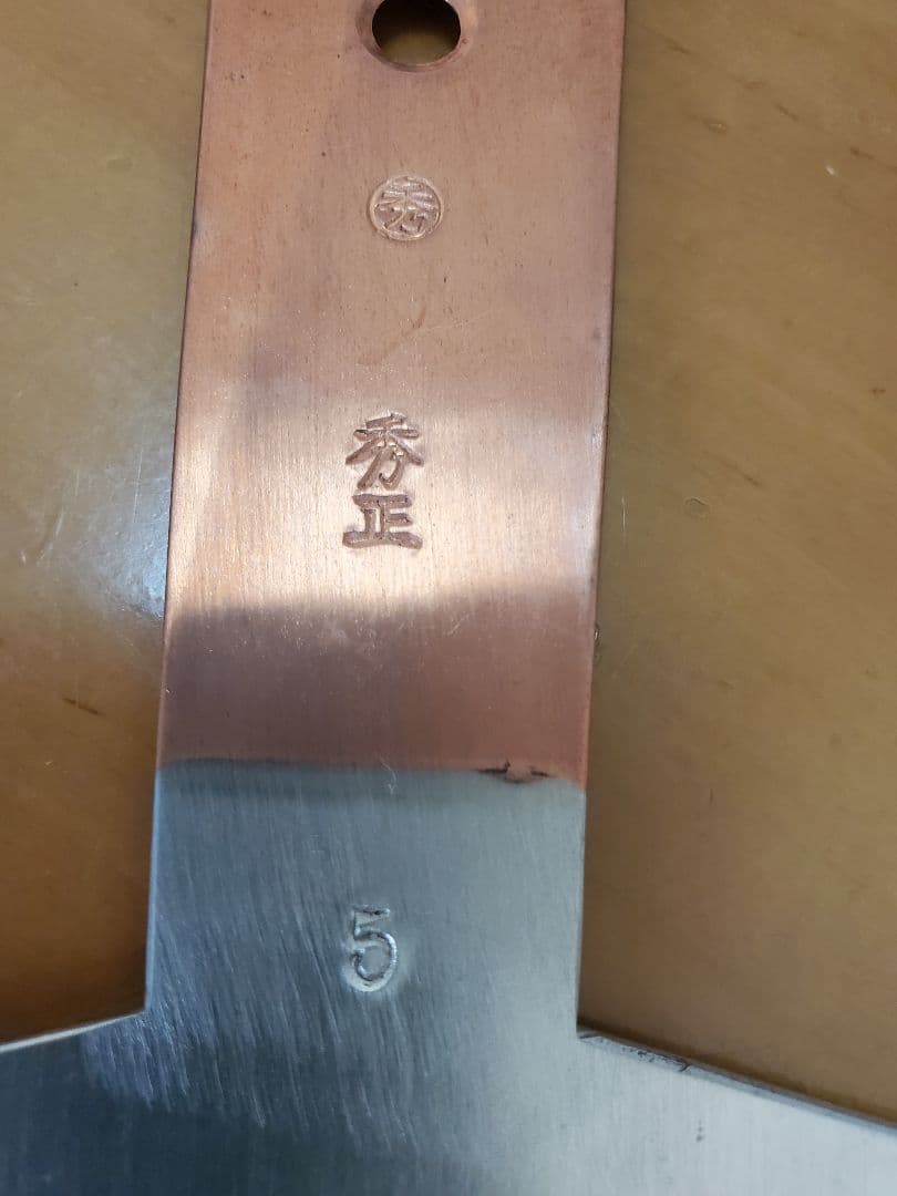 銅おろし器　大根おろし　秀正