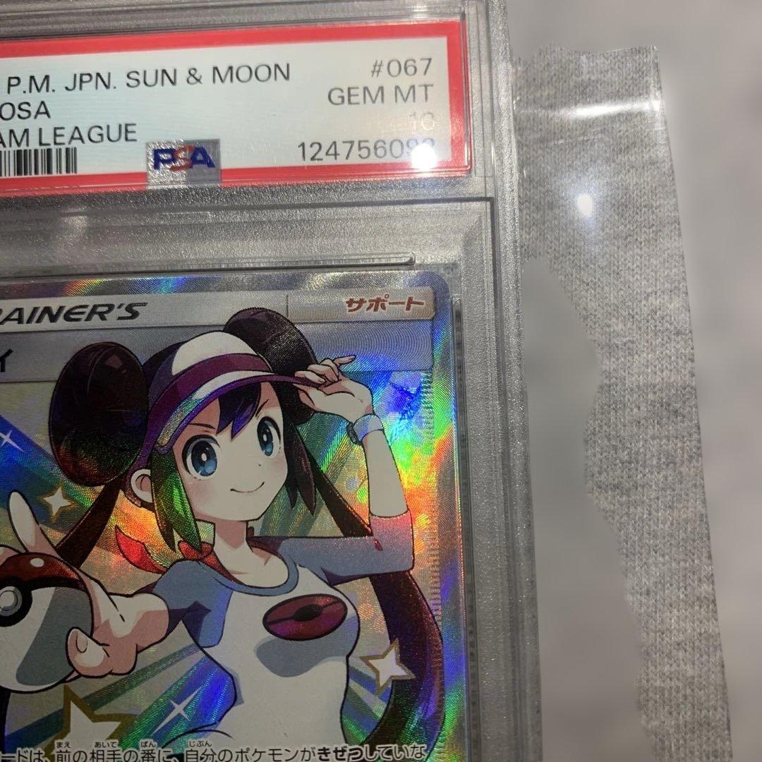 メイsr psa10
