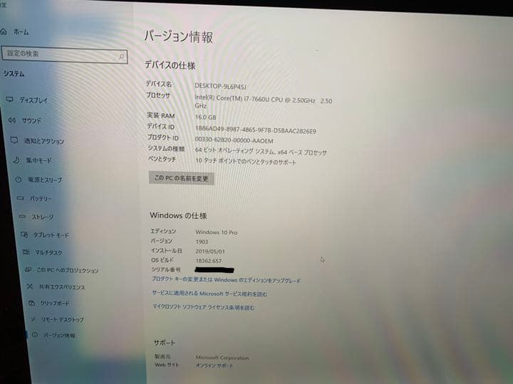 Surface pro 5 (2017) i7 メモリ16GB SSD512GB