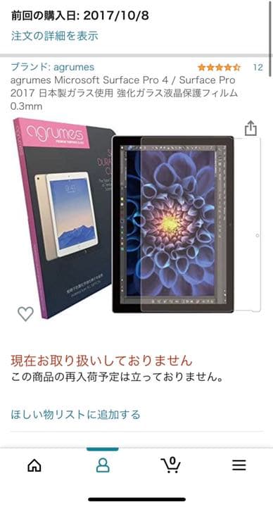 Surface pro 5 (2017) i7 メモリ16GB SSD512GB