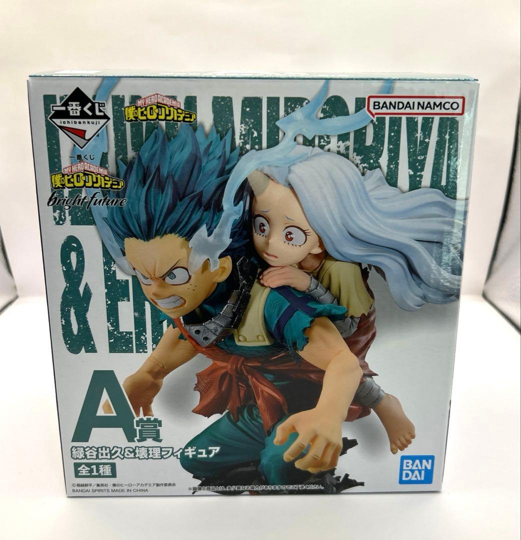 ヒロアカ　一番くじ　A賞　デク＆エリ　フィギュア