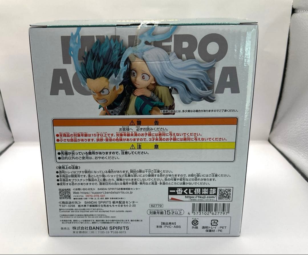 ヒロアカ　一番くじ　A賞　デク＆エリ　フィギュア