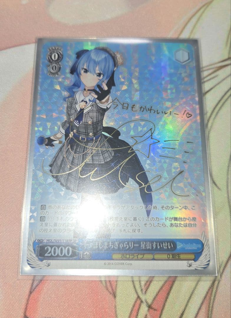 ヴァイス　星街すいせい単デッキ　サインカード入り
