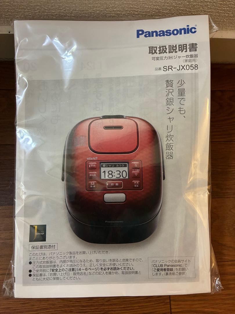 展示品未使用 Panasonic SR-JX058 おどり炊き