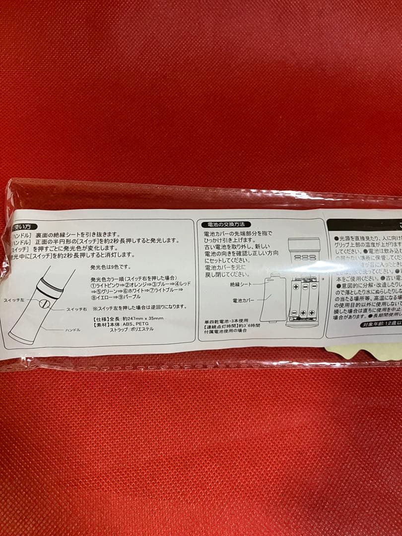 櫻井優衣 ペンライトと特製カードセット