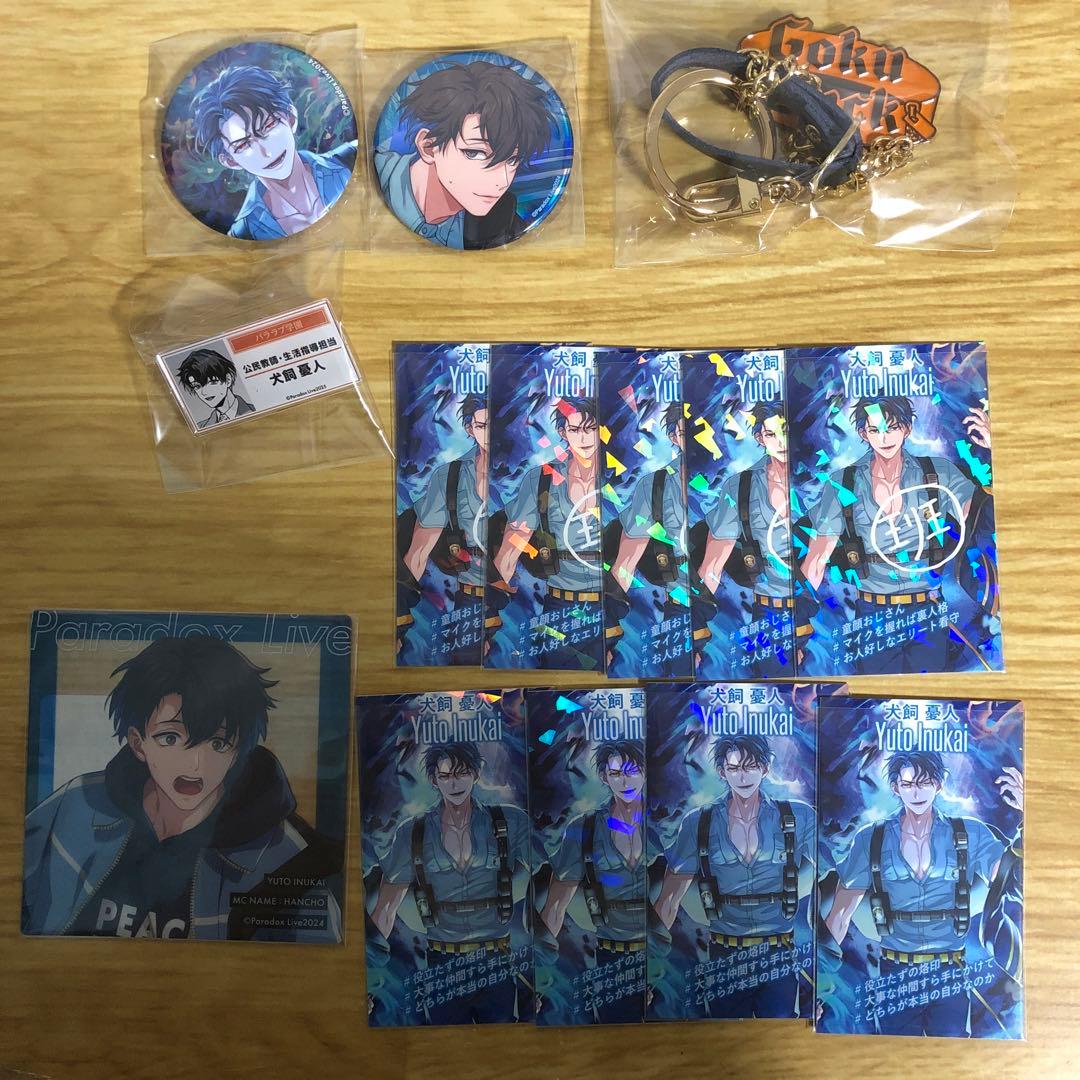 パラライ まとめ売り 缶バッジ キーホルダー gプリ 犬飼憂人