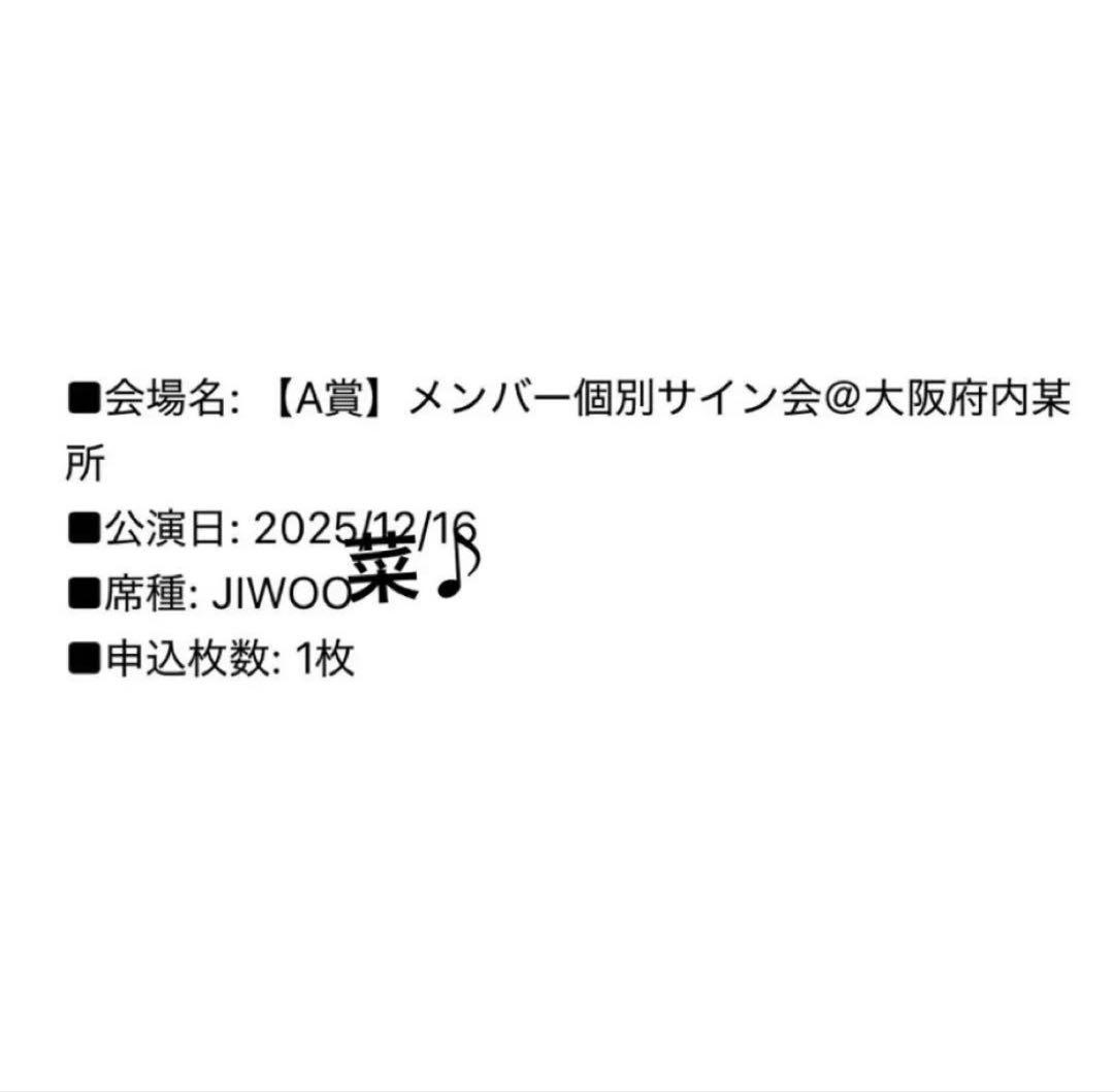 Hearts2Hearts ジウ サイン 直筆サイン 個別サイン