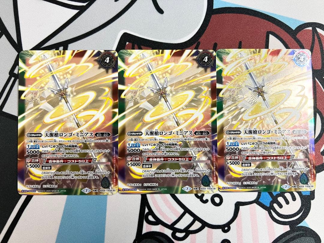 シーズグローリー バトスピ バトルスピリッツ