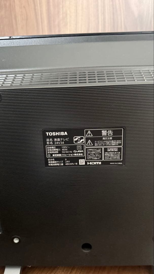TOSHIBA REGZA 24インチ テレビ