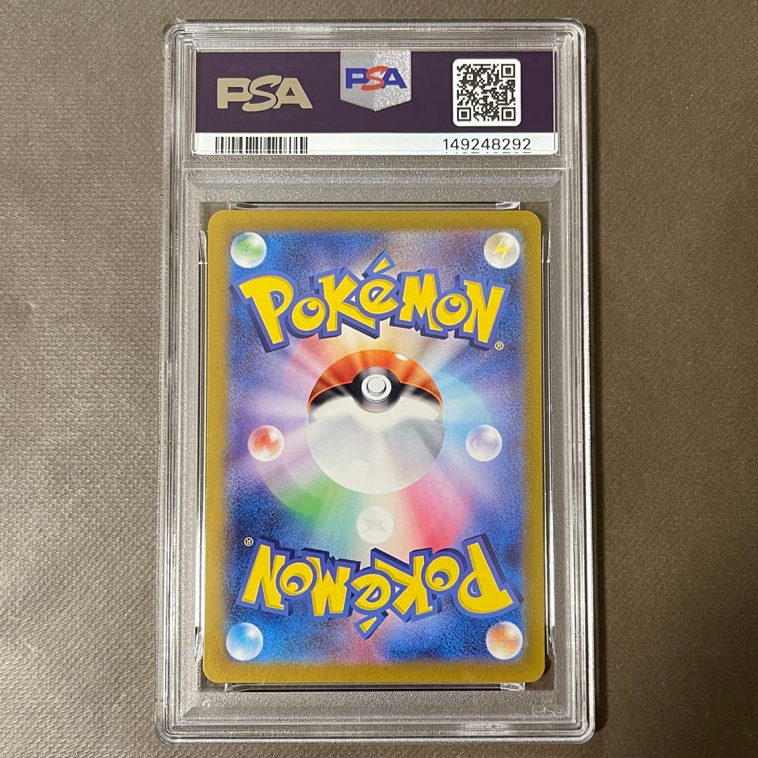 ピカチュウex sar PSA10【極美品‼️】超電ブレイカー 即日発送‼️