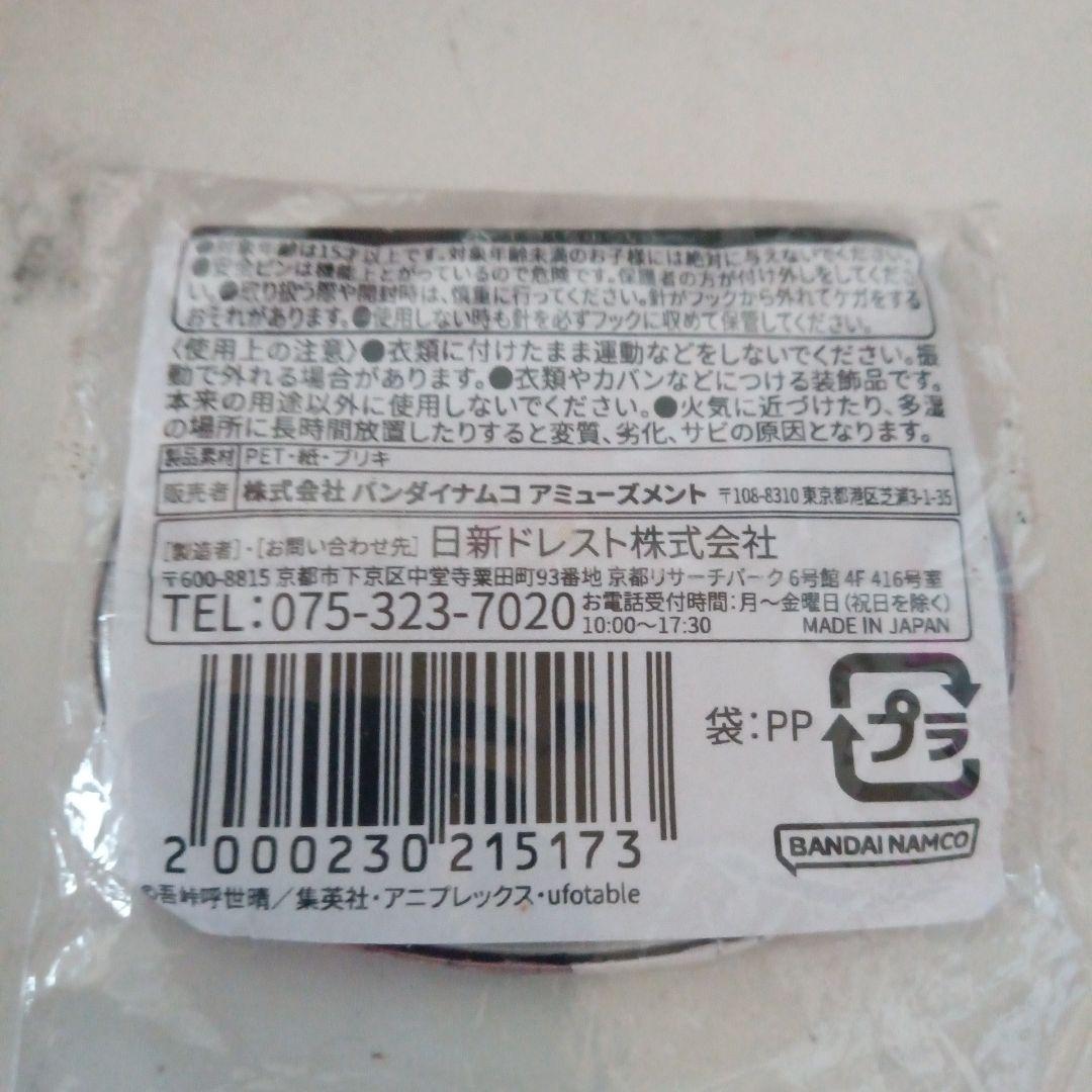 鬼滅　ナンジャタウン　ネコ型缶バッジ