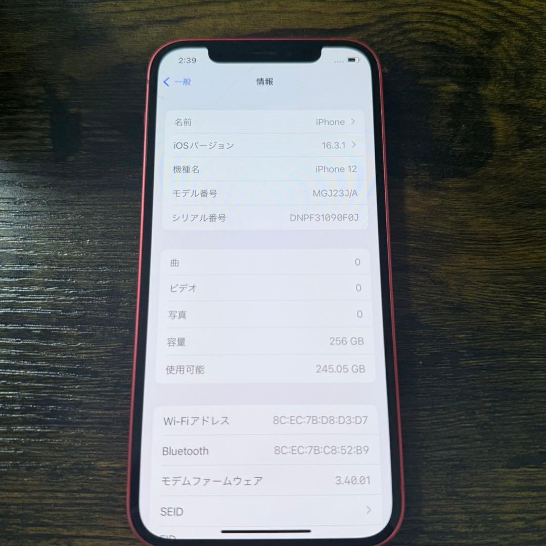 【割れあり】iPhone12 256GB レッド