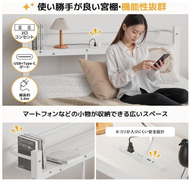 ベッドフレーム シングル ベッド 宮棚 2口コンセント パイプベッド　床下収納