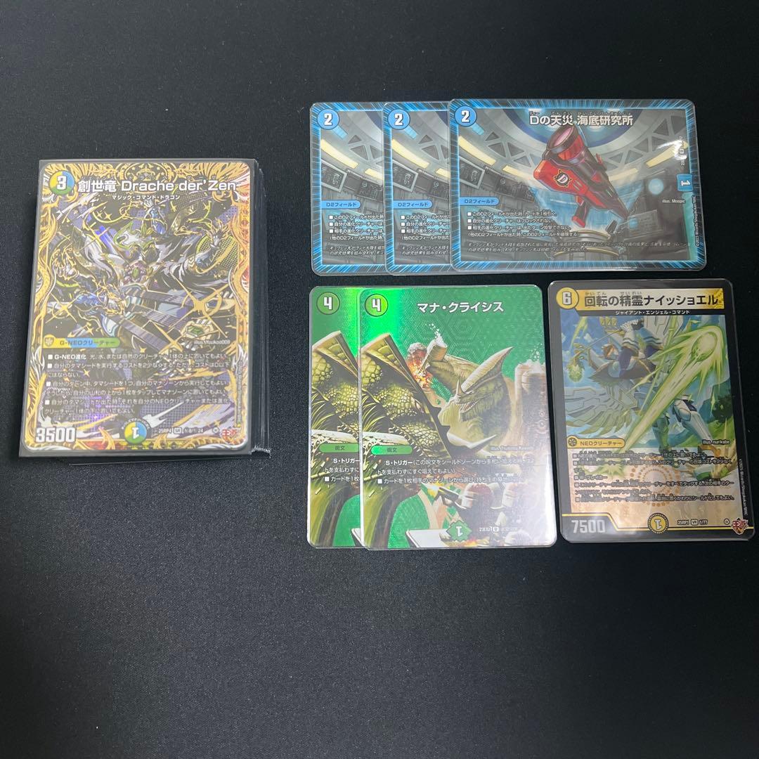 ふ*ぅ様 【翌日発送/追跡あり】CS優勝4c創世竜　ゴルギーオージャー型