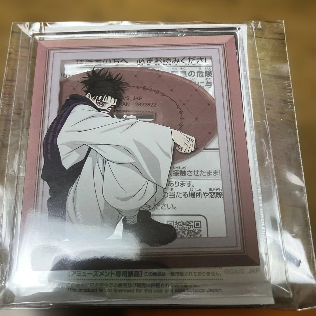 呪術廻戦 スタンド付きアクリルプレート ちみっともぬい 脹相 カード　ナムコ限定