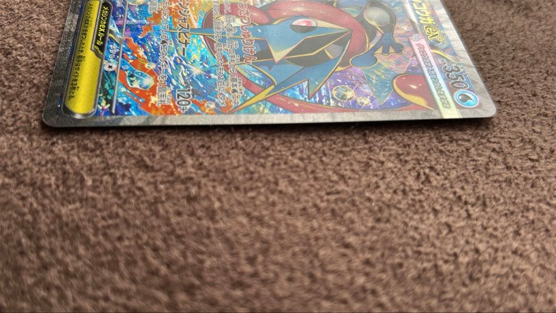 ポケモンカード　メガゲッコウガex sar　ニンジャスピナー