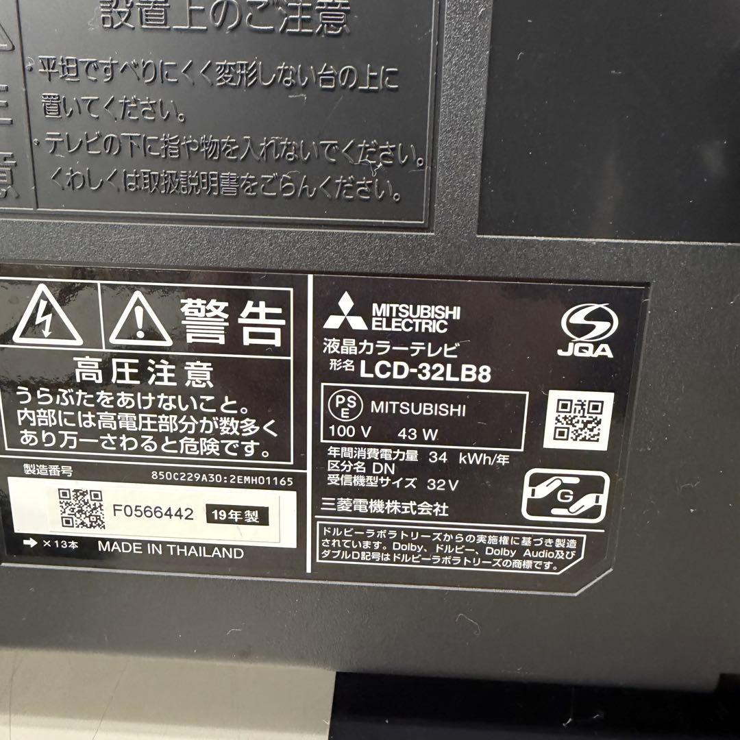 液晶テレビ ブラック フレーム　三菱電機　LCD-32LB8 32インチ