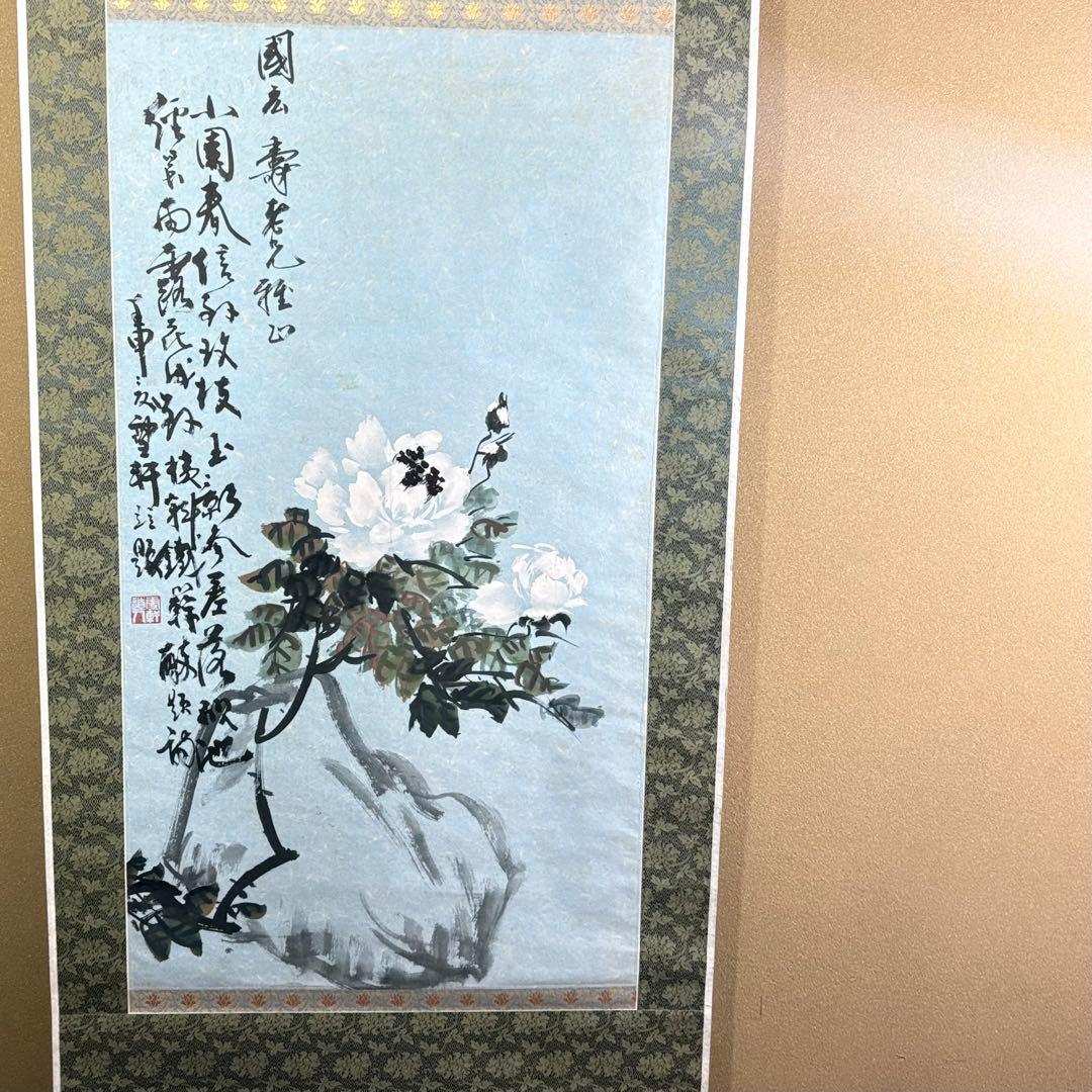 中国画 書画 掛軸 中国 NZ-1