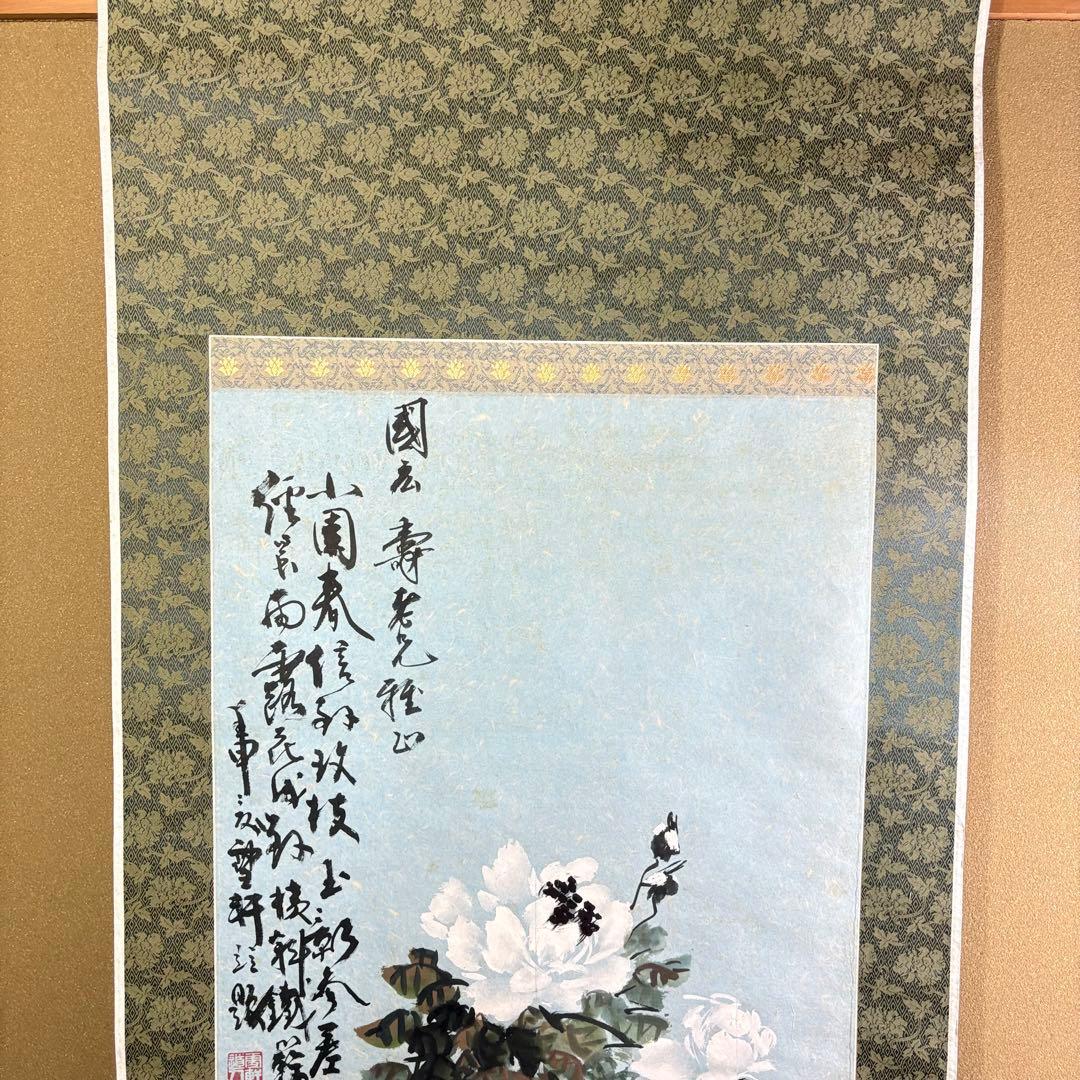 中国画 書画 掛軸 中国 NZ-1
