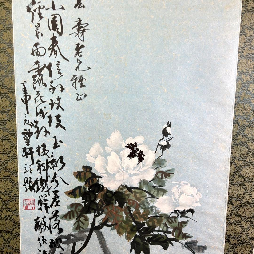 中国画 書画 掛軸 中国 NZ-1