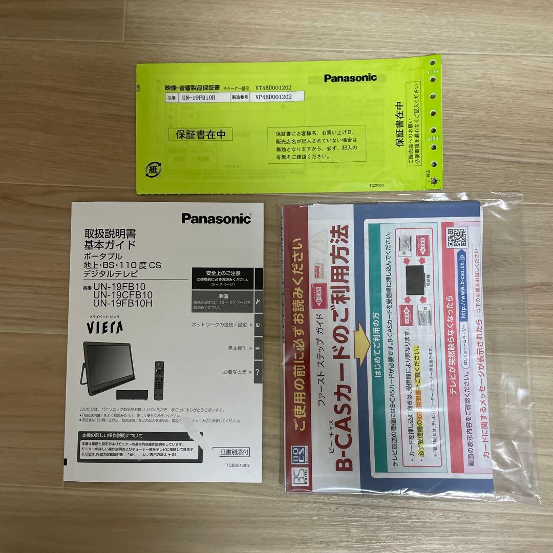 Panasonicポータブルデジタルテレビ　UN-19FB10H 2024年製