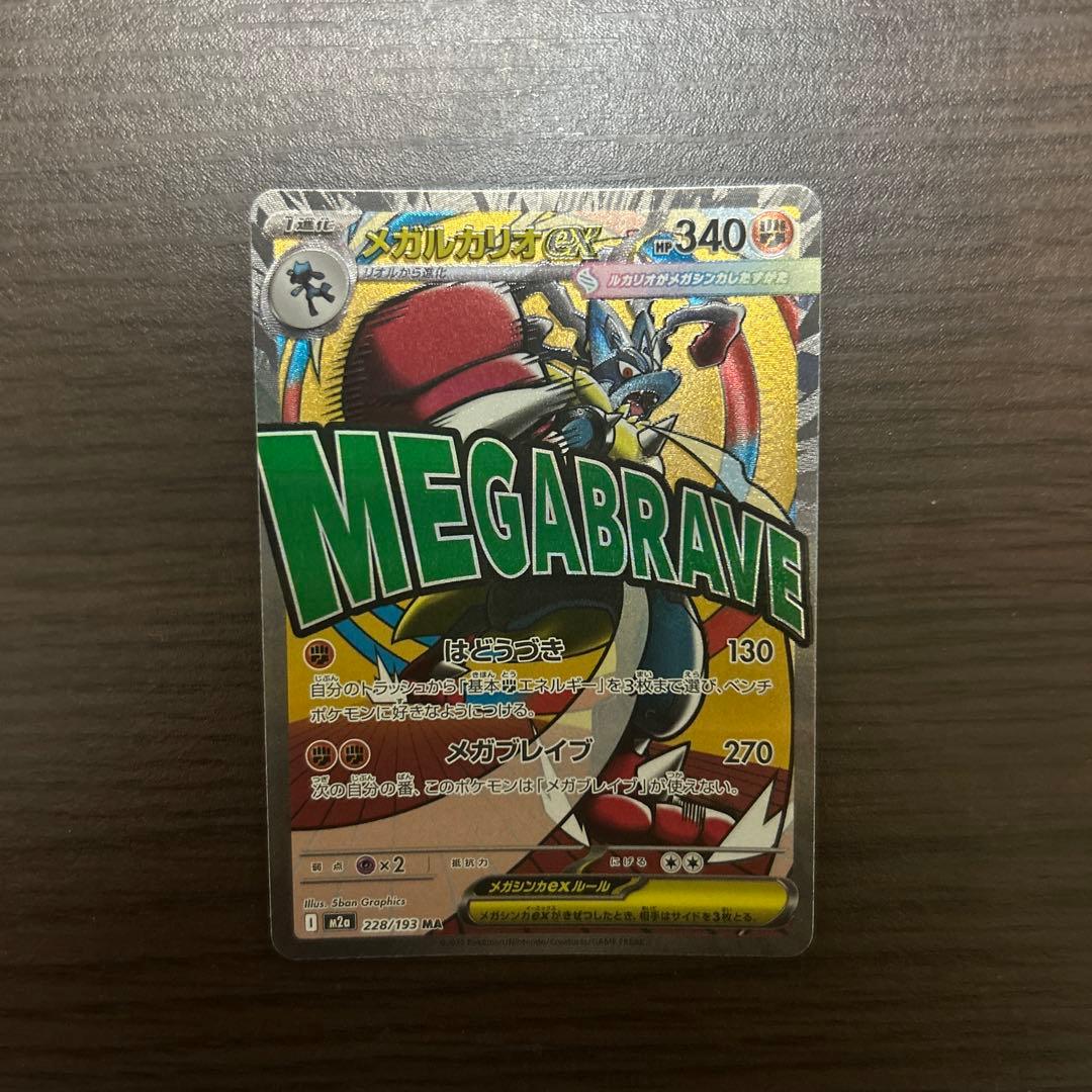 ポケモンカードゲーム　メガゲッコウガex ポケパッドsr まとめ売り