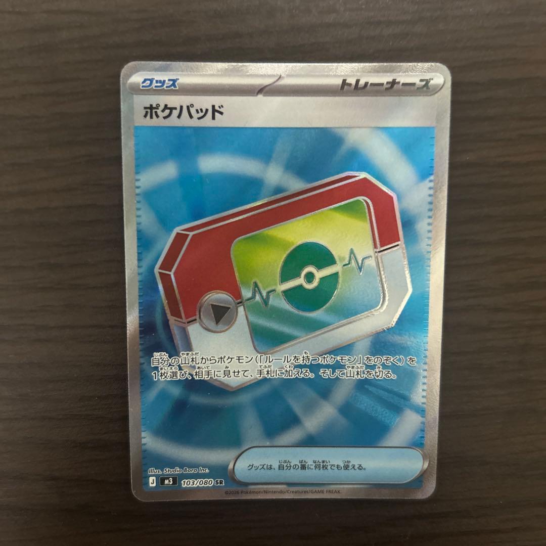 ポケモンカードゲーム　メガゲッコウガex ポケパッドsr まとめ売り