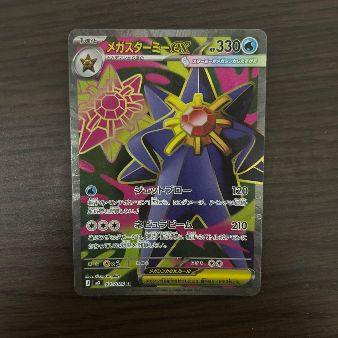 ポケモンカードゲーム　メガゲッコウガex ポケパッドsr まとめ売り