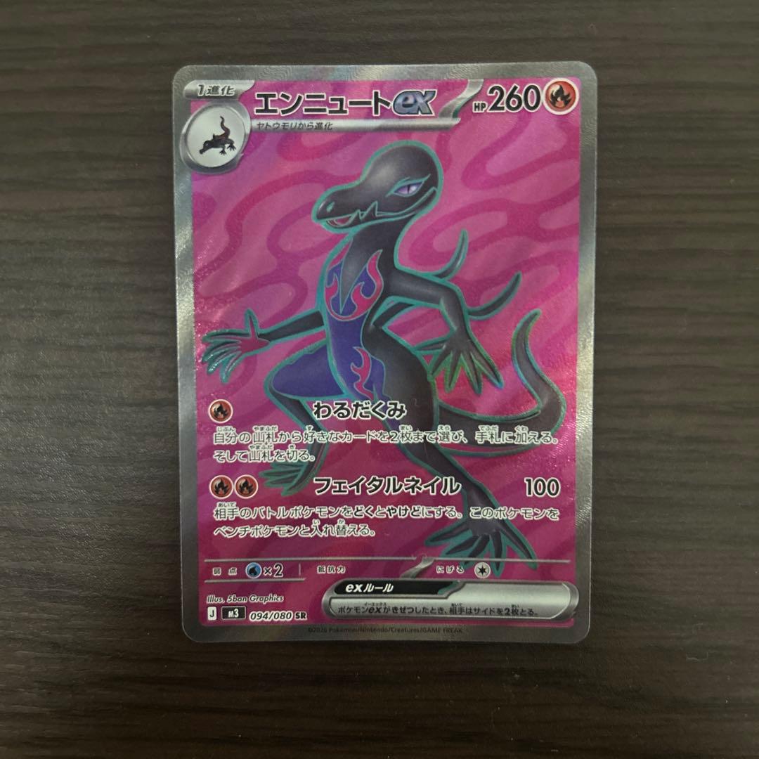 ポケモンカードゲーム　メガゲッコウガex ポケパッドsr まとめ売り