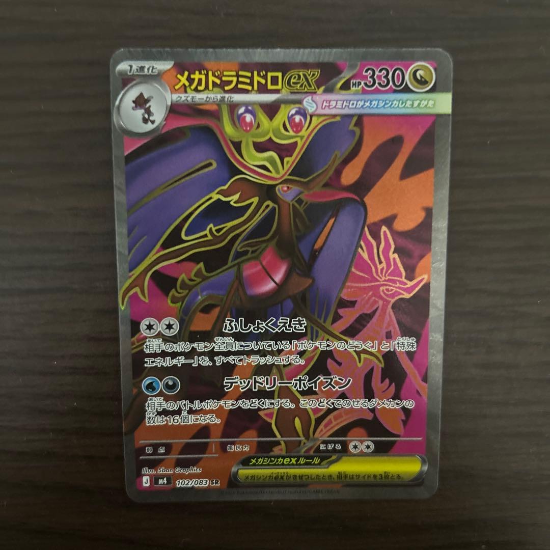 ポケモンカードゲーム　メガゲッコウガex ポケパッドsr まとめ売り
