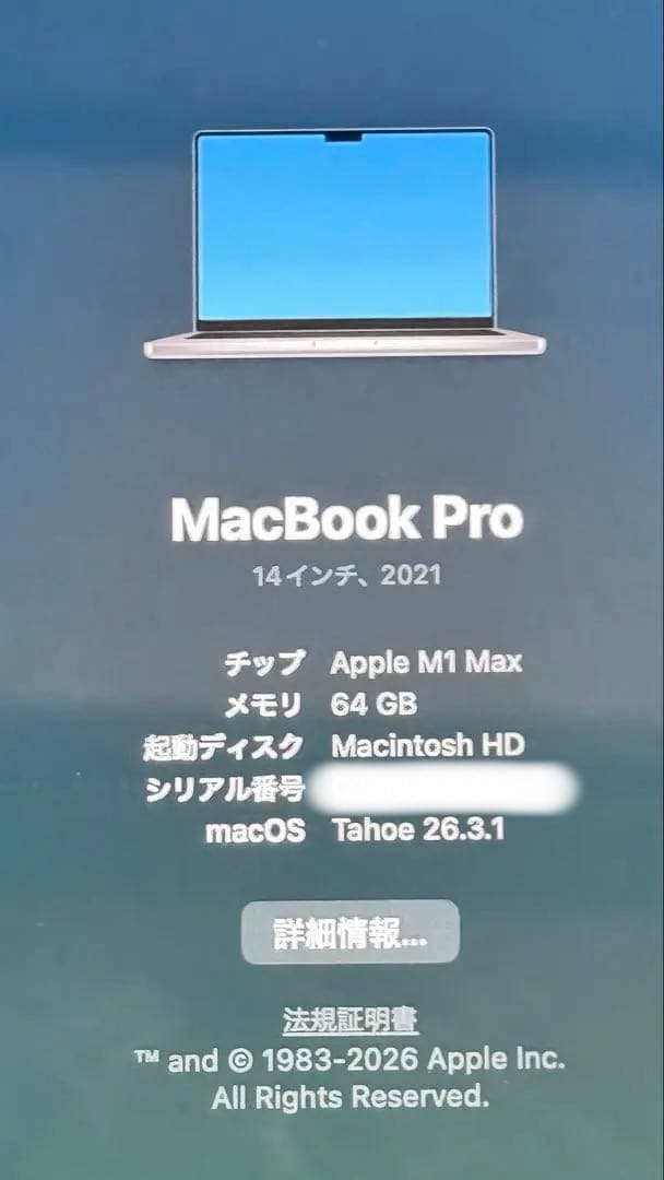 MacBook本体 MacBook Pro 14-inch (2021) M1 Max